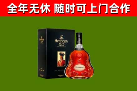保德烟酒回收轩尼诗XO.jpg