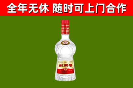 保德回收剑南春