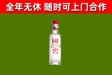 保德烟酒回收1573酒.jpg