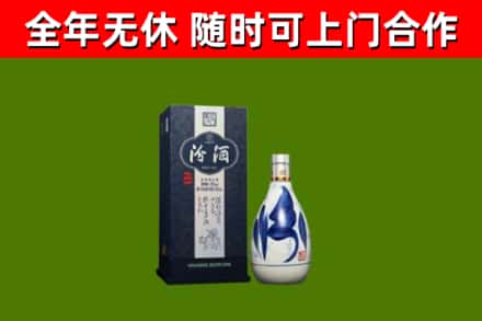 保德回收汾酒