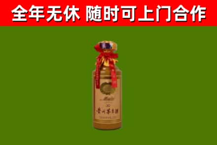 保德烟酒回收30年茅台酒.jpg