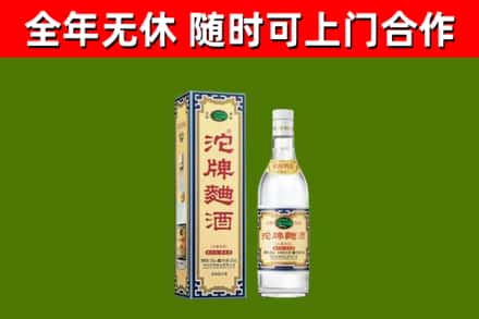 保德烟酒回收80沱牌曲酒2.jpg