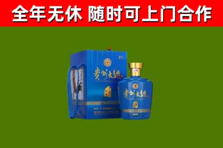 保德回收贵州大曲