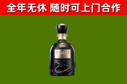 保德回收古井贡酒