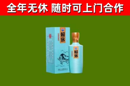 保德回收赖茅