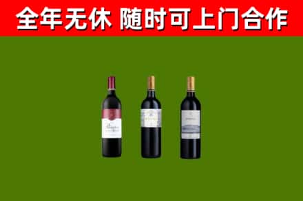 保德烟酒回收拉菲红酒.jpg