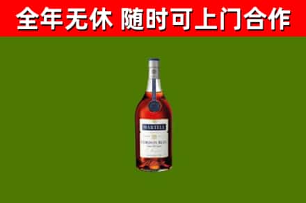 保德烟酒回收马爹利蓝带洋酒.jpg